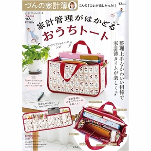 樱子日本购宝岛社联名办公室多功能两件套手拎收纳筐手提收纳袋