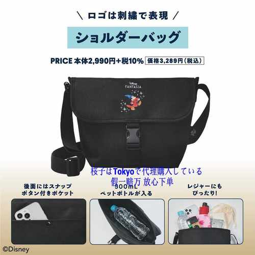 DISNEY斜挎包刺绣日系ins邮差包