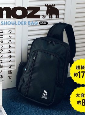 樱子日本购宝岛社限定MOZ黑色胸包斜挎包单肩包男女通用大容量包