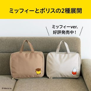 樱子日本购宝岛社限定miffy&Boris大容量手拎压缩收纳包旅行包ins