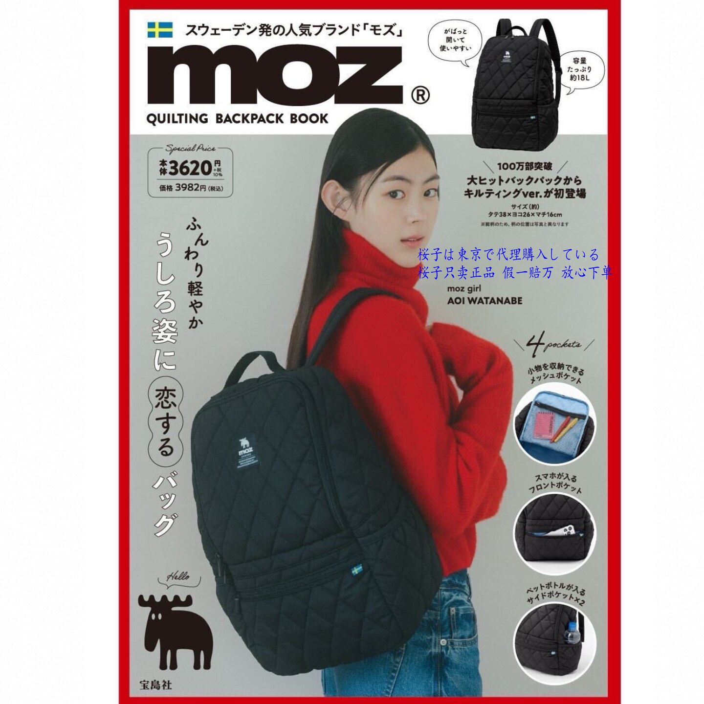 宝岛社限定MOZ绗缝双肩包电脑包