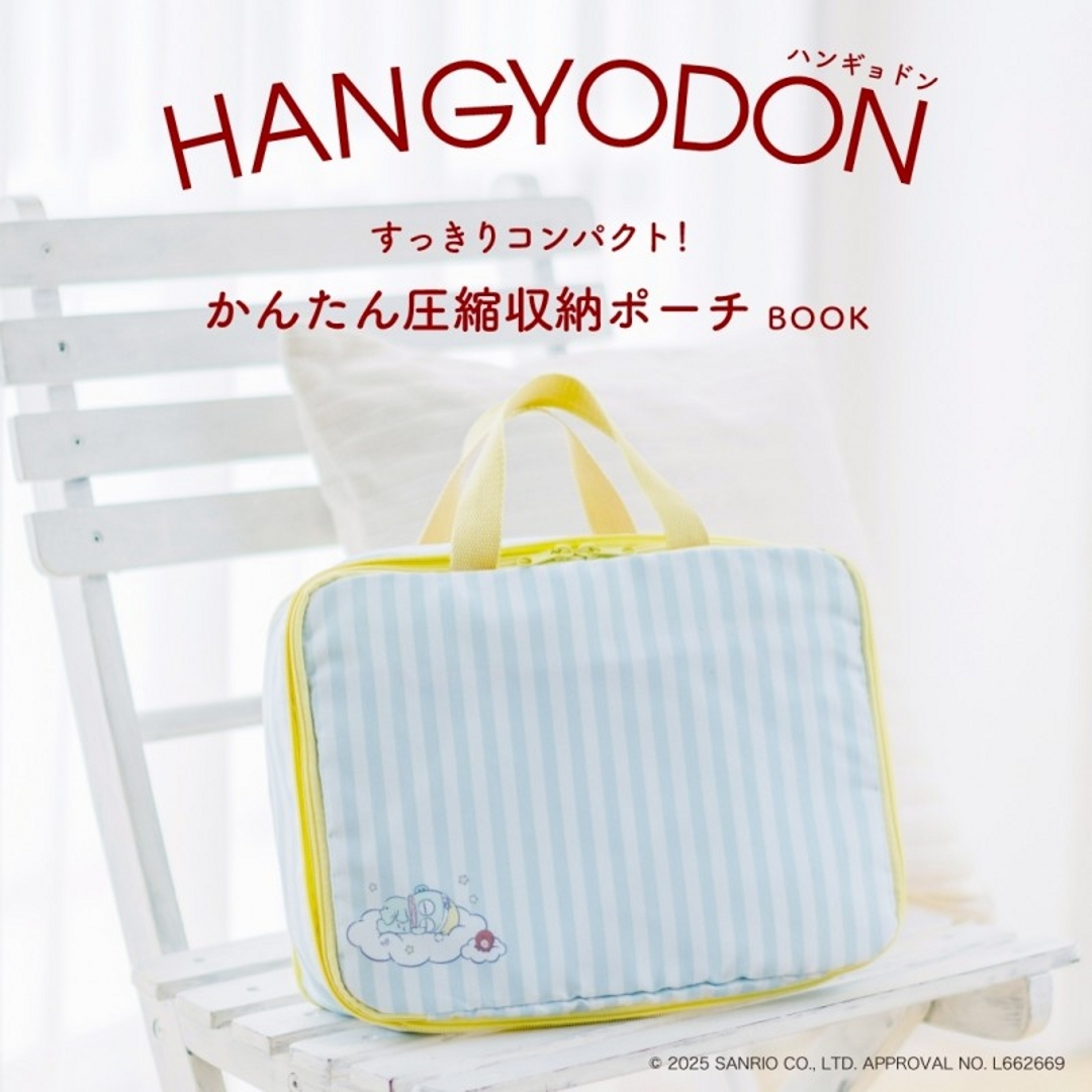 日本正品sanrio限定衣物压缩袋