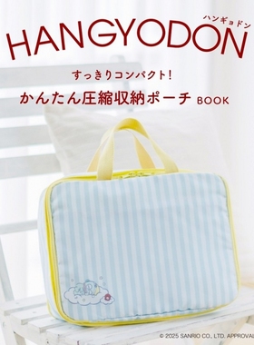 樱子日本购sanrio限定HANGYODON蓝色条纹衣物收纳包整理包旅行包