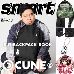 BIG 樱子日本购宝岛社限定CUNE ×smart 大容量双肩包 BACKPACK