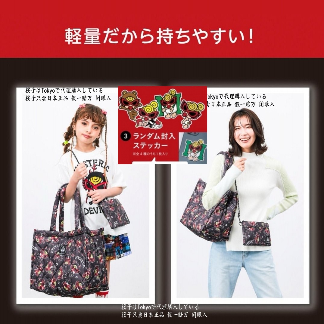 日本HYSTERICMINI黑超亲子包