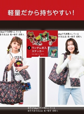 樱子日本购宝岛社限定HYSTERIC MINI黑超豪华三件套亲子包托特包