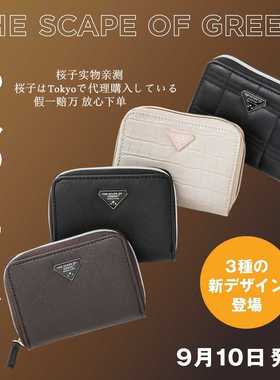 樱子日本购宝岛社限THE SCAPE OF GREEN高级多功能零钱包卡包钱包