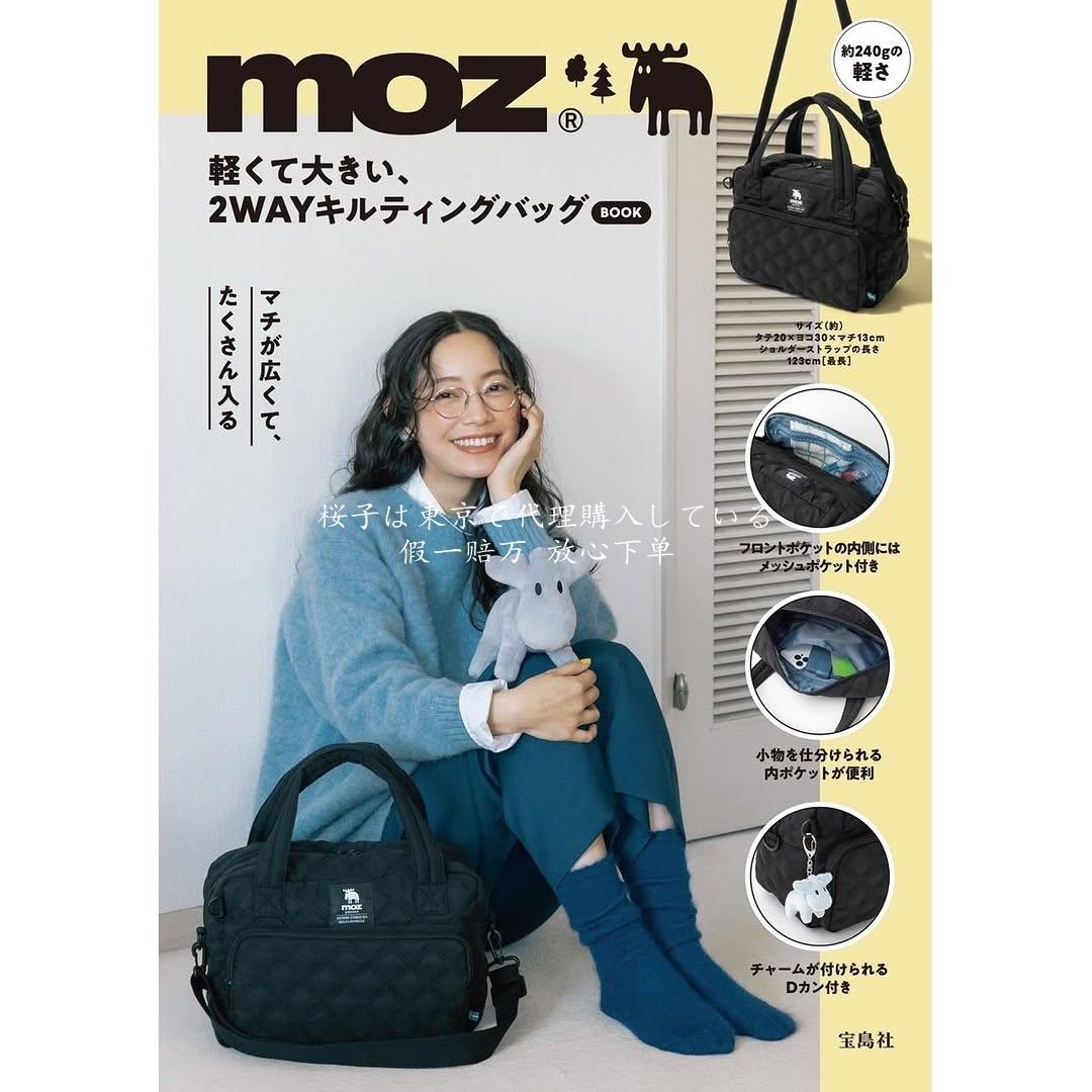 樱子日本购宝岛社限定MOZ轻便两用绗缝包女包女士ins手提包斜跨包