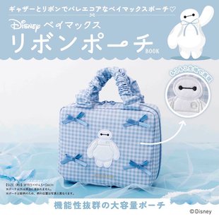 樱子日本宝岛社联名Baymax蓝色格子蝴蝶结大白轻便手提收纳化妆包
