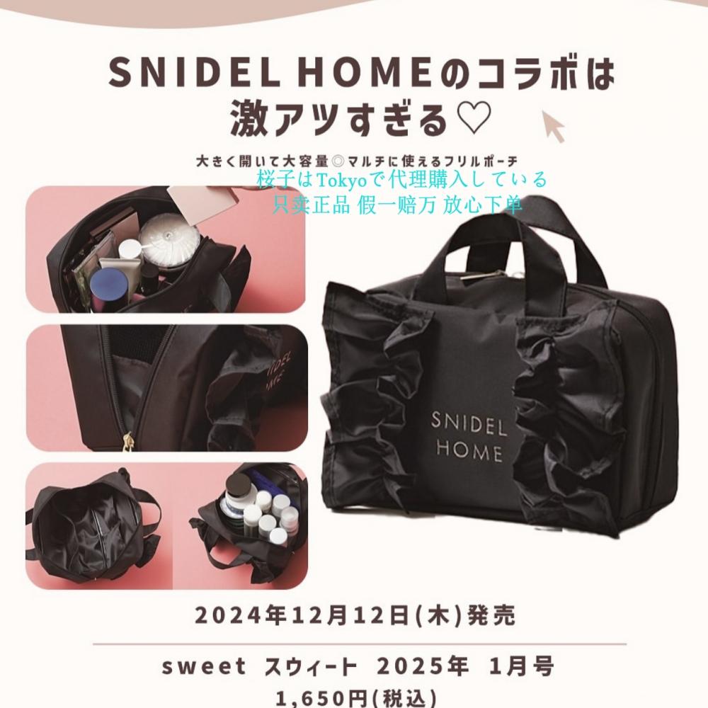 SNIDEL刺绣荷叶边多功能化妆包