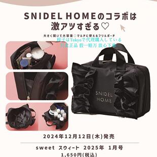樱子日本购SWEET附Snidel home 荷叶边刺绣字母手拎化妆包 收纳包