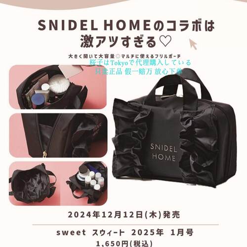 SNIDEL刺绣荷叶边多功能化妆包