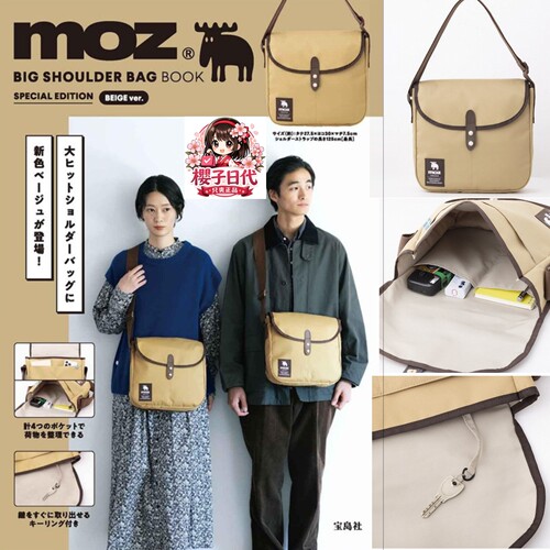 宝岛社限定MOZ电脑包斜挎包ins潮