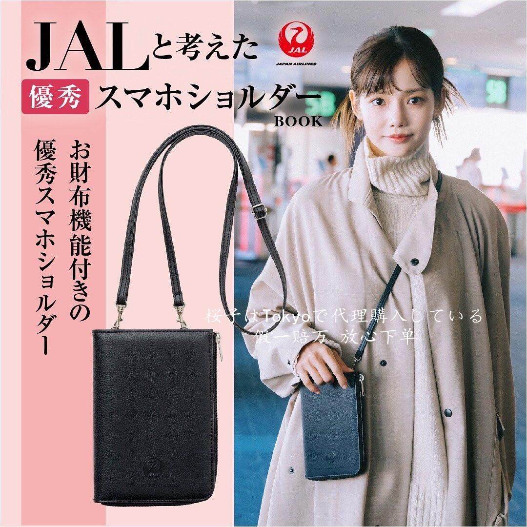 宝岛社限定JAL多功能手机护照包