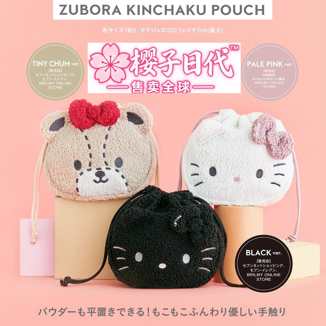 HELLOKITTY联名羊羔毛抽绳收纳包
