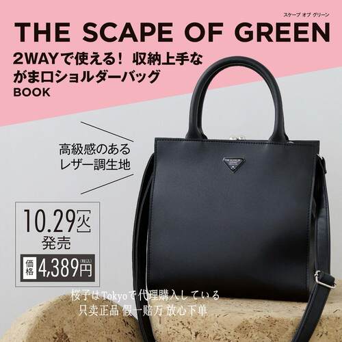 THESCAPEOFGREEN手拎斜挎包