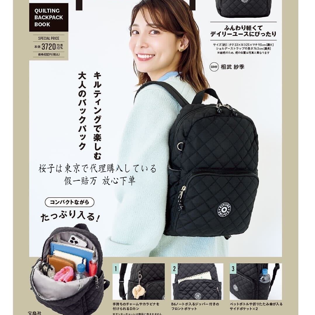 宝岛社限定挎黑色绗缝背包双肩包
