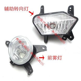 东南三菱DX7前雾灯转向灯前杠灯前小灯前辅助灯圆雾灯角灯配件