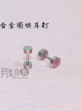 1.0mm钛合金螺旋双头圆饼