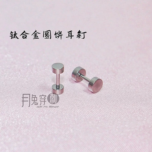 1.0mm钛合金螺旋双头圆饼