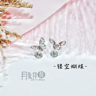 F136钛合金镂空蝴蝶耳钉精雕抛光耳垂钉插针螺旋平底钉亲肤不流脓