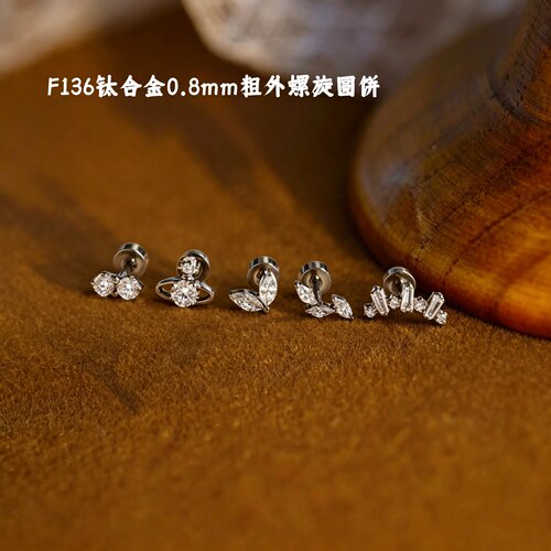洗睡免摘F136医用钛合金简约高级