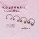 F136钛合金马蹄环耳环0.8mm线径外螺旋耳垂钉耳骨钉甜美亲肤材质