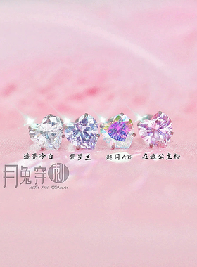 超仙心形钻耳钉！F136钛合金