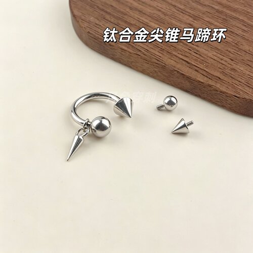 医用钛合金马蹄环唇环唇钉唇环