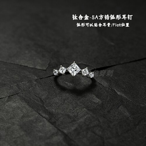 F136钛合金弧形排钻方锆耳钉M0.9内螺旋甜美耳骨耳垂钉欧美日韩风