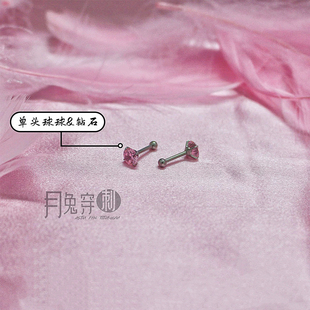 F136钛合金耳钉直杆5A锆石圆球耳骨钉睡觉免摘耳垂钉防过敏不流脓