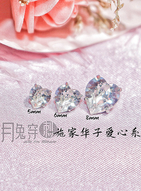 F136钛合金施家华子爱心钻