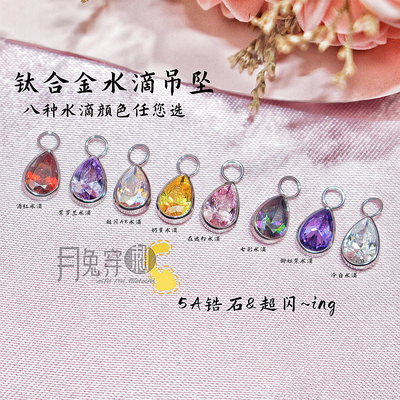 F136钛合金水滴吊坠耳钉