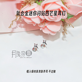 F136钛合金闪钻四芒星耳钉M0.9内螺旋甜美耳骨耳垂钉日韩风