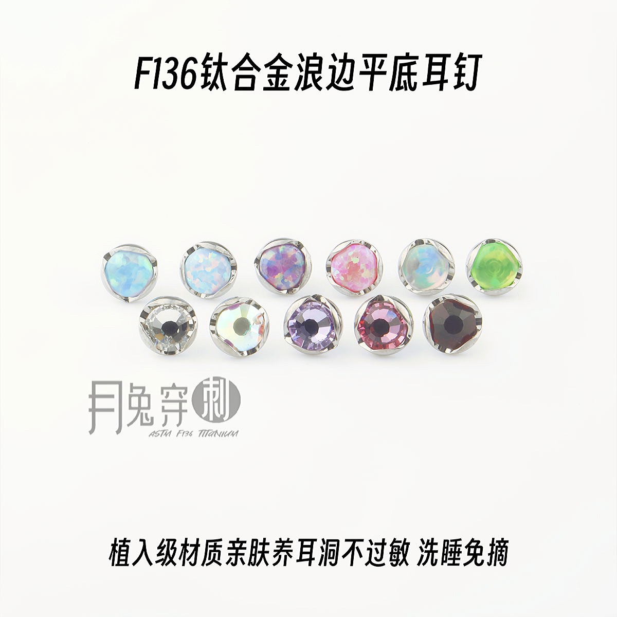 F136钛合金5mm波浪边平底澳宝捷克钻耳钉5AOpal插针甜美耳骨钉韩