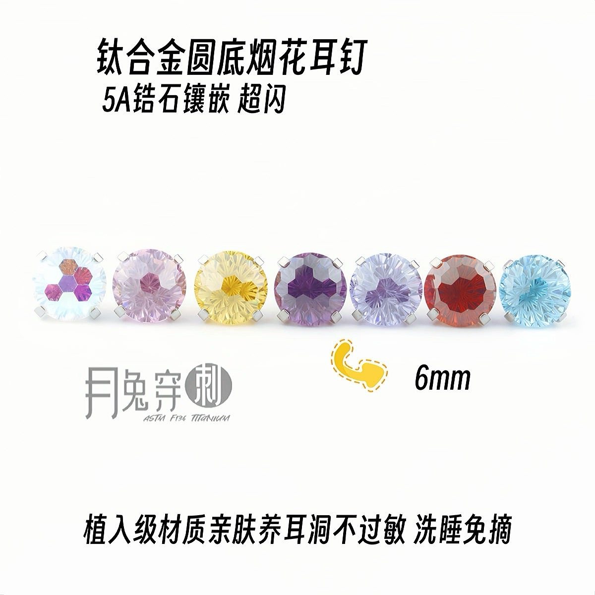 F136钛合金圆底爪烟花钻超闪5A级圆底爪托M0.9牙外螺旋钻头甜美