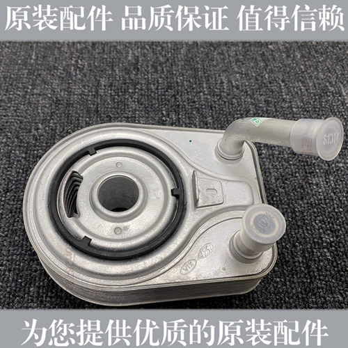 适配全新途胜IX25名图索九K4K5KX3KX5机油散热器机滤底座滤清器座