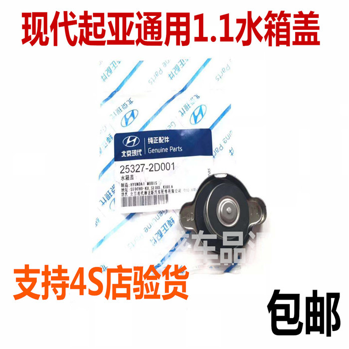 适配起亚赛拉图福瑞迪K2K3千水箱