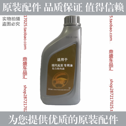 适配起亚赛拉图狮跑千里马锐欧福瑞迪秀尔K2K3K5K4助力油方向机油