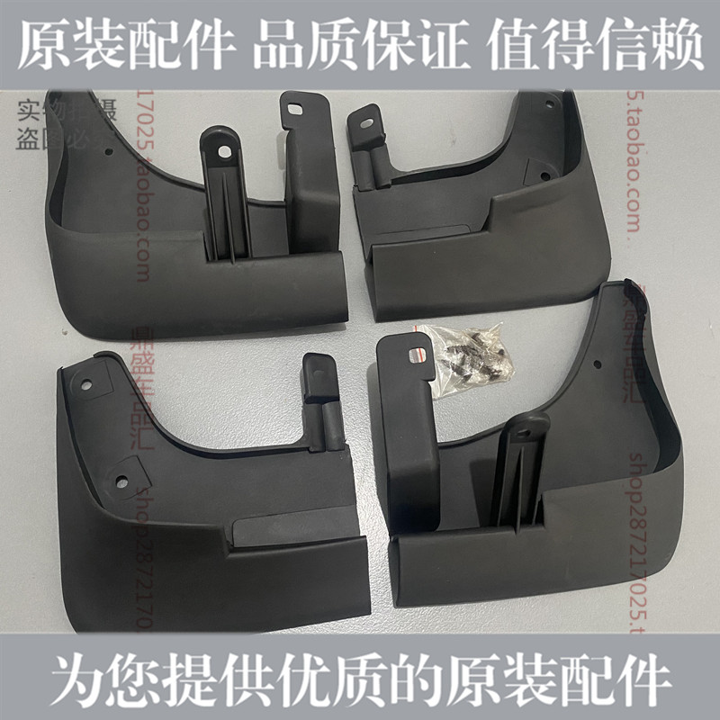 起亚K2K3K4K5kx5轮胎挡泥板