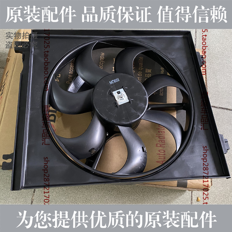 适用现代伊兰特起亚电子扇