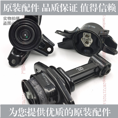 现代瑞纳朗动起亚K2K3机脚垫机脚胶机爪垫发动机变速箱支架垫原装