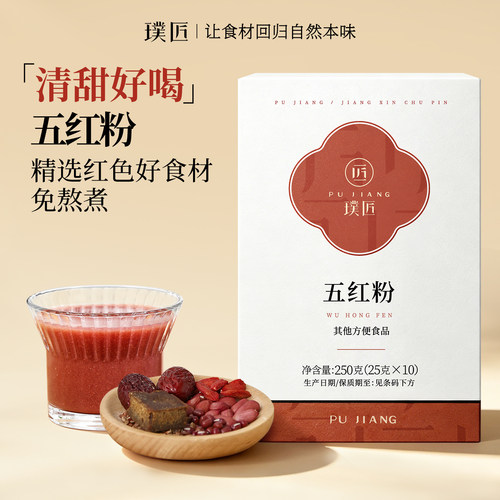 璞匠五红粉免煮冲饮即食代餐