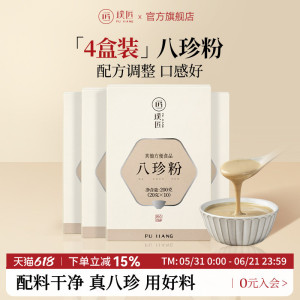 璞匠八珍粉山药粉薏米粉早餐粉