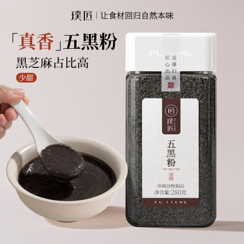 璞匠五黑粉旗舰店黑芝麻糊代餐粉