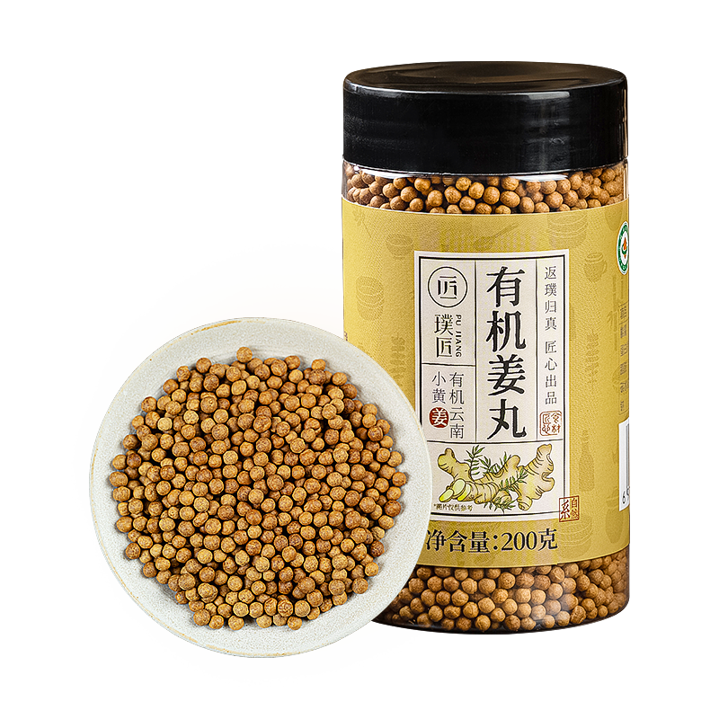璞匠有机姜丸云南小黄姜丸