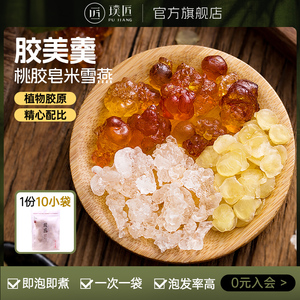 璞匠胶美羹植物胶原女神羹桃胶雪燕皂角米雪莲子银耳搭档15g*10