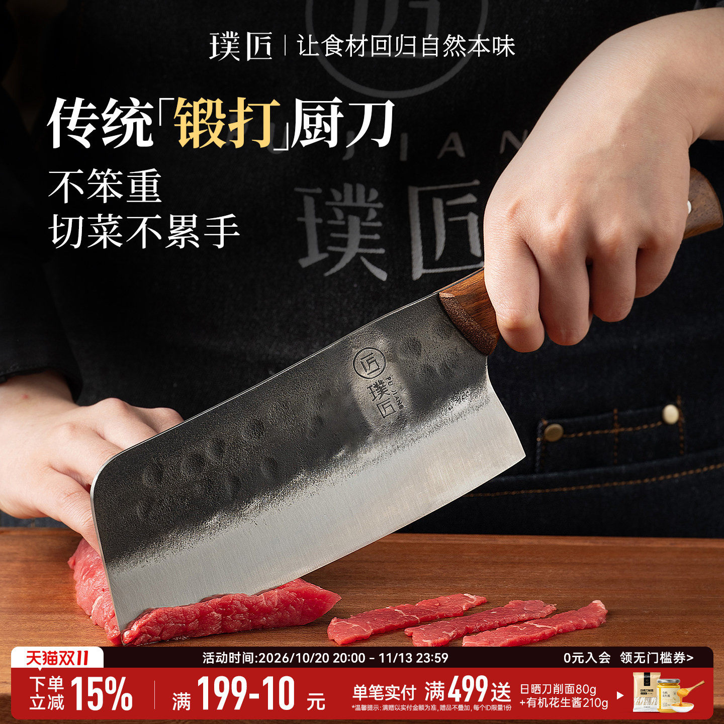 璞匠锻打菜刀切片厨刀家用水果刀