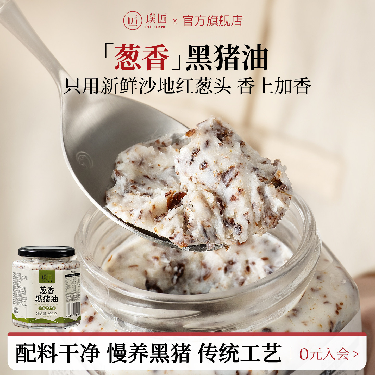 璞匠葱香黑猪油食用油板油动物油