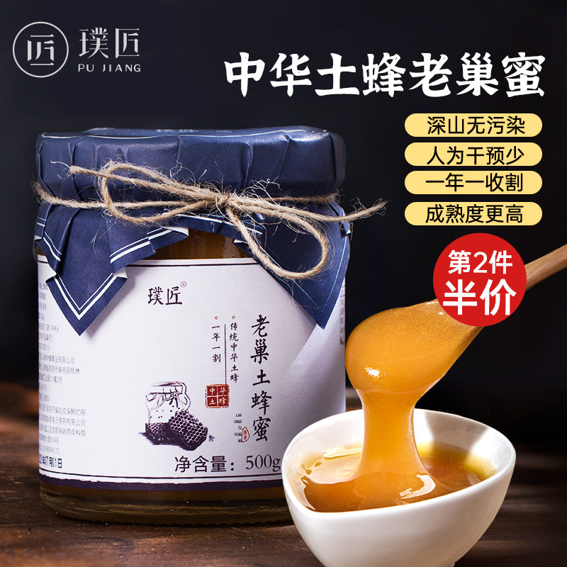 【深山老巢土蜂蜜】中华农家土蜂蜜天然百花蜂蜜云南土蜂蜜